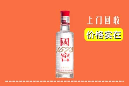 平凉回收国窖酒