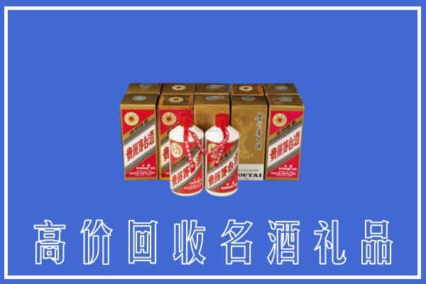 平凉求购高价回收茅台酒多少钱